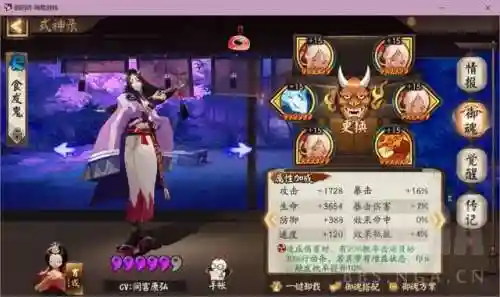 阴阳师第几章有天狗阵容(阴阳师大天狗御魂搭配)插图3