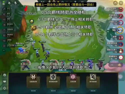 金铲铲中怎么自定义阵容(金铲铲怎么设置自己想要的阵容)插图1
