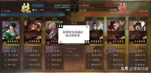 三国志战略版乐进三式阵容(三国志乐进t0级别阵容)插图5