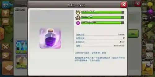 部落冲突十个超级巨人阵容(部落冲突9本部落战阵型)插图3