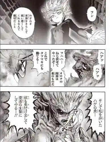 一拳超人原作手游推荐阵容(一拳超人手游阵容)插图8