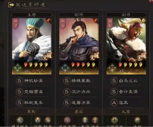 三国志诸葛亮钟会阵容装备(三国志战略版魏国阵容)插图2