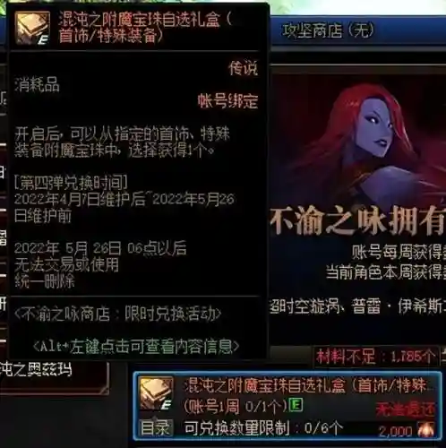 暗帝搬砖附魔推荐阵容(暗区突围和超凡先锋哪个适合搬砖)插图9