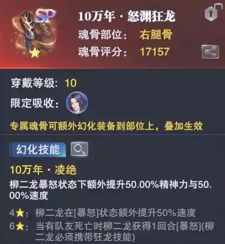 柳二龙的机关枪阵容(柳二龙武魂配置)插图9