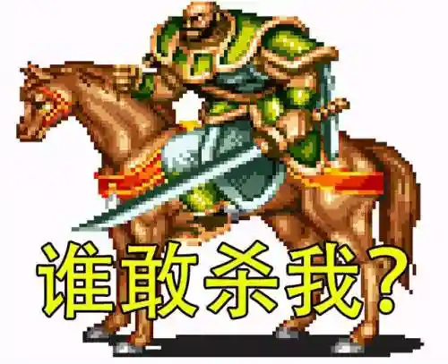 街机三国志魏延双打阵容(三国志战略版魏延最强阵容)插图6