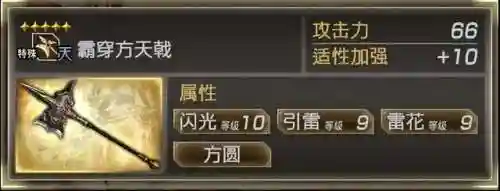 三国7无双吕布阵容(真三国无双7猛将传吕布技能搭配)插图3