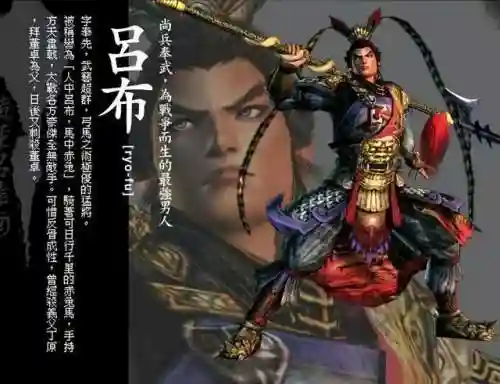 三国无双4对战吕布阵容(真三国无双4吕布终极武器)插图4