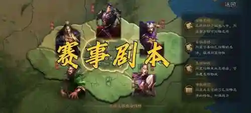 三国志战略版郡城大全阵容(三国志战略版地图)