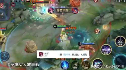 本赛季王者第一阵容是谁(王者荣耀强势阵容)插图10
