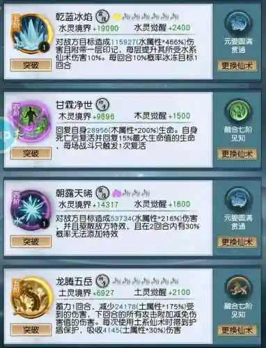 以仙之名推图阵容(以仙之名攻略)插图1