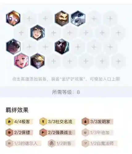 如何才可以刷3星刀妹阵容(最新云顶之弈刀妹阵容搭配)插图4