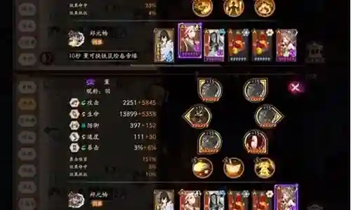 无大舅妈阵容搭配
