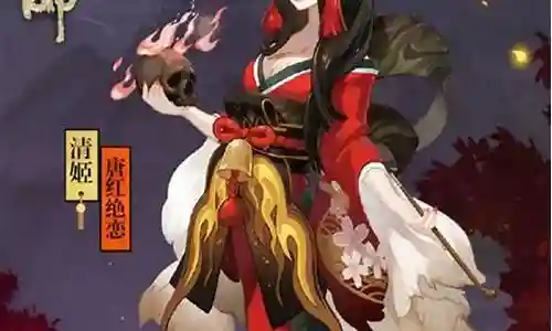 新手清姬阵容搭配