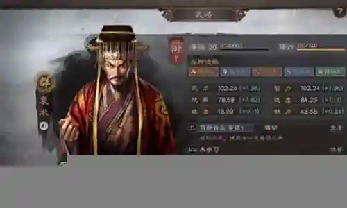 袁术武锋阵阵容搭配