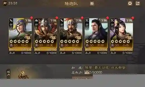 吴国最强阵容骑兵搭配