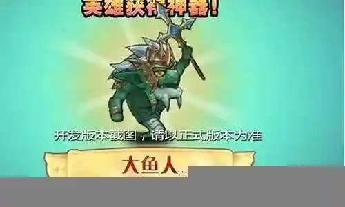 大鱼人怎么搭配阵容