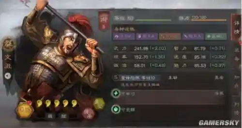 文丑颜良阵容(少年三国2颜良文丑阵容)