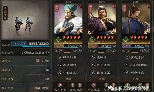 蜀智pk阵容搭配