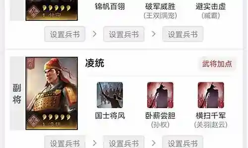 铁骑凤凰阵容搭配