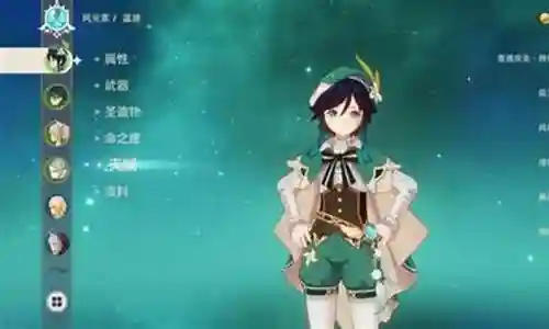 原神温迪0命主c阵容搭配