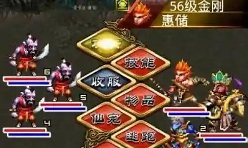 汉风西游金刚阵容搭配