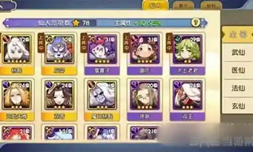 元气封神阵容搭配2017