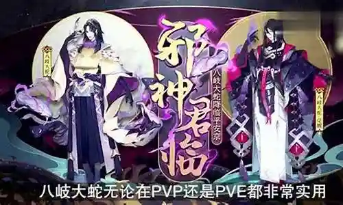 大蛇阵容搭配2021