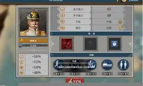 欧陆战争6最强阵容搭配