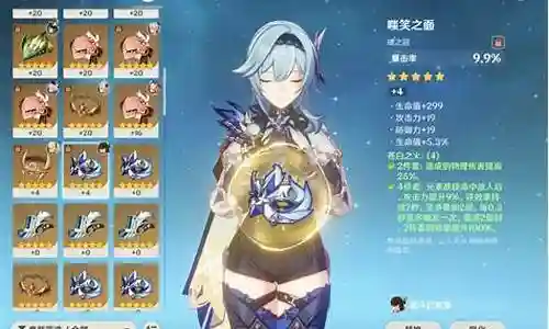 尤拉2.6阵容搭配