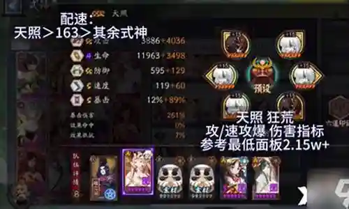 速刷天尊阵容搭配
