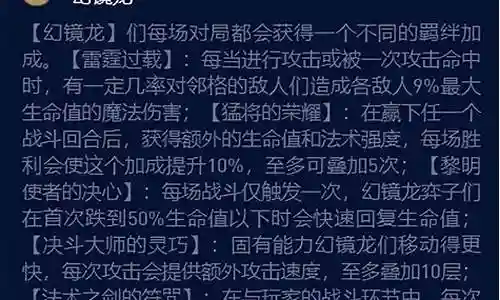 幻境决斗阵容搭配图表