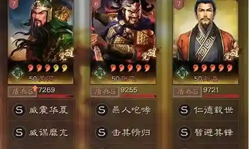 三国志3攻略张飞阵容搭配