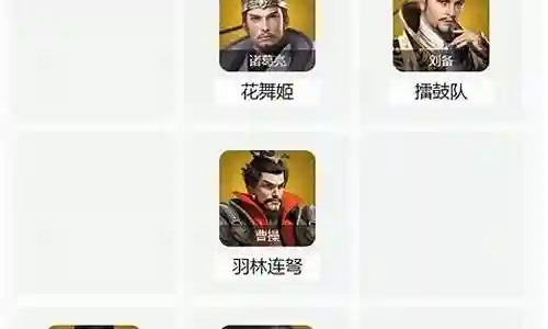 袁绍搭配阵容