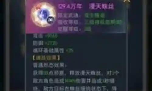 蛛皇魂环阵容搭配