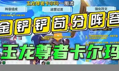 最强苟分阵容搭配