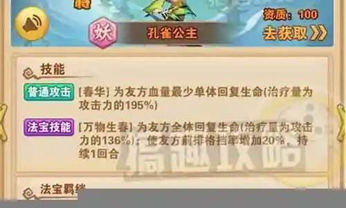 孔雀公主阵容搭配