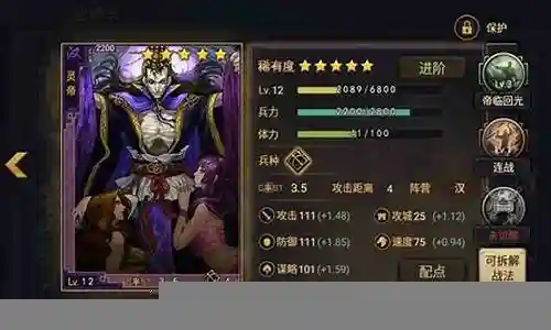 灵帝阵容搭配率土之滨