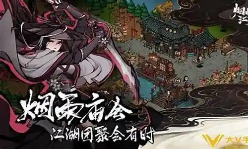 烟雨最佳阵容搭配