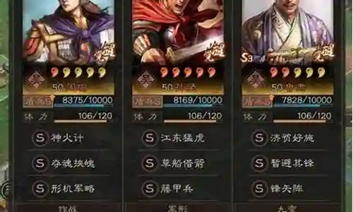群雄版本阵容搭配攻略