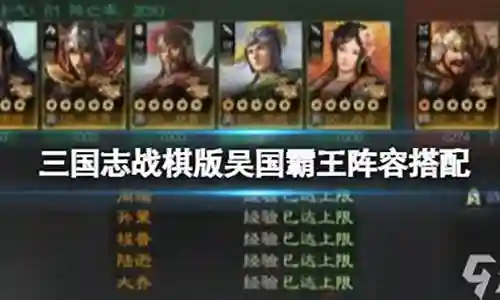 孙策周瑜矛盾阵容搭配