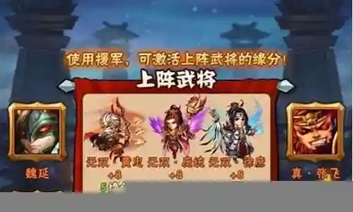少年三国志1开局阵容搭配