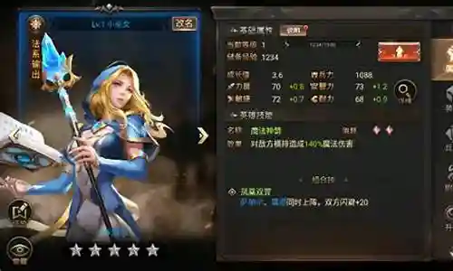 蓝色英雄搭配阵容最新