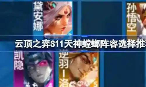 精密螳螂阵容推荐搭配