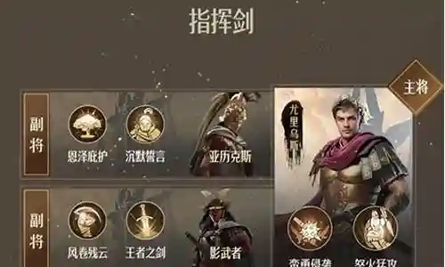 重返帝国后期阵容搭配