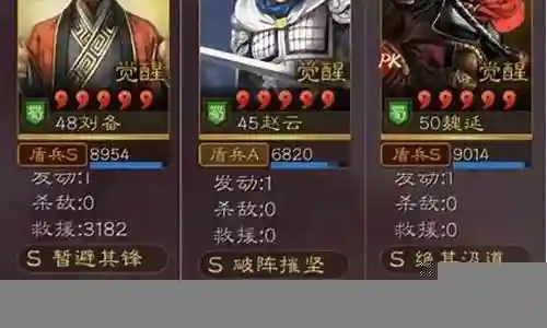 刘备关兴魏延阵容搭配