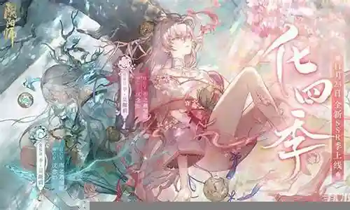 式神季阵容搭配