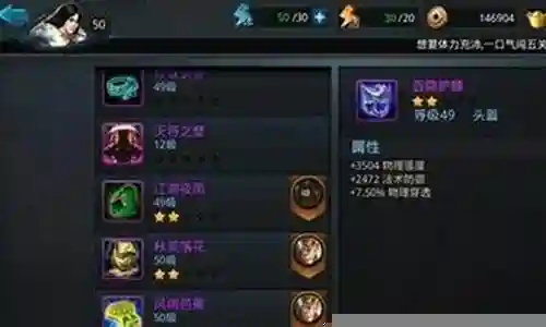 金角大王阵容搭配攻略