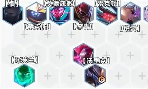 5.5斗士阵容搭配