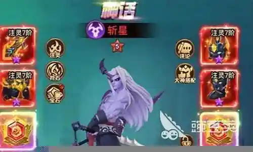 暗夜兵团阵容搭配图