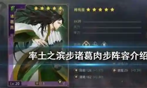率土肉步阵容搭配